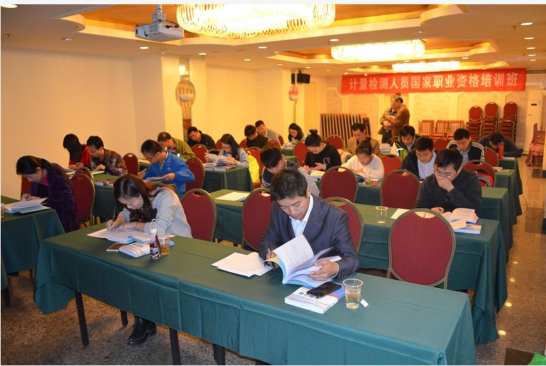 计量员培训,计量内校员培训,计量内校培训,计量培训,计量管理员培训,计量校准员培训,计量校准培训